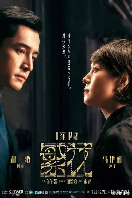 福音影视网短剧速看：归家七日海报